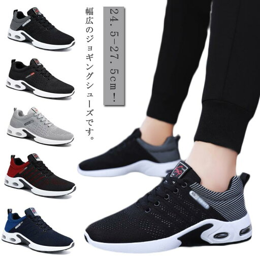 【限定価格→2,565円 7/29まで】メンズ スニーカー 厚底 ウォーキングシューズ スポーツシューズ 幅広 4e 軽量 厚底 運動靴 おしゃれ メッシュ 無臭 通気性 防滑 歩きやすい 中学生 韓国風 カジュアル スニーカー 黒 白 24.5-27.5cm ランニングシューズ ジョギングシューズ 【限定価格→2,565円 7/29まで】メンズ スニーカー 厚底 ウォーキングシューズ スポーツシューズ 幅広 4e 軽量 厚底 運動靴 おしゃれ メッシュ 無臭 通気性 防滑 歩きやすい 中学生 韓国風 カジュアル スニーカー 黒 白 24.5-27.5cm ランニングシューズ ジョギングシューズ
