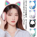 【限定価格→2,508円 7/29まで】ヘッドホン ヘッドフォン マイクなし Bluetooth5.0 ワイヤレスヘッドフォン ワイヤレスイヤホン HiFi 高音質 LEDライト 可愛い 密閉型 猫耳 折りたたみ式 プレゼント 子供 テレビ スマホ ゲーム ギフト かわいい 贈り物 ブルートゥース 有線