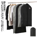 【限定価格→2,670円 7/29まで】洋服カバー 不織布 5枚組 衣類カバー セット スーツ スーツカバー 衣類収納 ハンガーラック クローゼット ほこり防止 防虫 防塵 防湿 ポケット ファスナー付け 使いやすい 型崩れ防止 透明窓付き 送料無料 コート ショート ロング