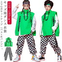 【限定価格→4,199円 7/29まで】ダンス衣装 キッズ ヒップホップ ダンス服 スーツ ロングパンツ 女の子 男の子 ダンス衣装 子供 hiphop ダンスウェア ストリート ジュニア 子ども服 ヒップホップ ダンス服 衣装 練習着 K-POP 発表会 110-180cm セットアップ ジレ パンツ