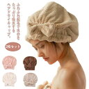 【限定価格→1,929円 7/29まで】ヘアタオル 2枚セット ヘアドライタオル 超吸水 リボン タオルキャップ 速乾 ふわふわ 柔らかい ロングヘア 対応 ヘアケア レディース 大人 キッズ お風呂上がり 時短 洗顔 湿気対策 かわいい マイクロファイバー