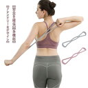 【限定価格→1,425円 7/29まで】トレーニングチューブ 8字タイプ 体幹トレーニング ゴムチューブ フィットネス 姿勢改善 トレーニング マルチチューブ ストレッチ 室内 ダイエット ヨガ ゴム バンド 体幹 筋トレ 運動 筋肉 トレーニングゴムバンド 健康 エクササイズバンド