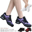 【限定価格→3,610円 7/29まで】ダンス スニーカー ダンススニーカー ダンスシューズ ジャズシューズ メッシュ ローカット フィットネス ユニセックス 男女兼用 靴 シューズ スプリットソール エアヒール ダンサー チアリーディング ジャズダンス レディース メンズ 白 黒