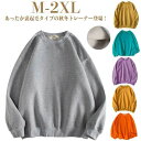 【限定価格→1,596円 7/29まで】シンプル レディース プルオーバー スウェット 長袖 秋冬 あったか 裏起毛 無地 大人 女性 暖かい 無地 おしゃれ ...