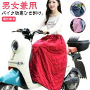 【限定価格→1,919円 7/29まで】バイク用レッグカバー レッグカバー レッグカバー 防水 防寒ひざあて レッグウォーマー ポッケトなし ロング キルティン...