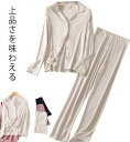 【限定価格→10,213円 7/29まで】パジャマ 上下セット レディース 2点セット トップス カップル ナイトウエア ルームウエア 寝間着 敏感肌 快眠 結婚祝い 誕生日 ギフト プレゼント パンツ 絹 長袖 前開き 長ズボン
