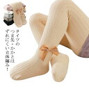 【限定価格→1,596円 7/29まで】子供タイツ バレエタイツ キッズストッキング パンスト 靴下 ソックス ダンス フォーマル 入学式 発表会 結婚式 七五...