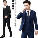 選べる2タイプ!メンズスーツ スーツ 3点セット ズボン 2つボタン スリーピーススーツ スリムスーツ 春夏 秋冬 男性 ビジネス フォーマル 結婚式 面接 オシャレ 大きいサイズ ブラック ネイビー グレー テーラードジャケット ベスト シャツ|詳細画像