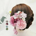 【限定価格→1,606円 7/29まで】髪飾り 袴 3点セット 七五三 ヘアーアクセサリー 成人式 和装 浴衣 卒業式 髪留め 和風 結婚式
