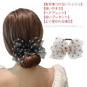 【限定価格→1,112円 7/29まで】お団子ヘアメーカー お団子ヘアアレンジ シュシュ おだんご シニヨン まとめ髪 髪留め ファッション 大人 子供 ヘアア...