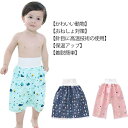 【最大P21倍~157時間限定】おねしょパンツ 女の子 男の子 ズボン 防水 春夏秋冬 腹巻き オムツカバー スカートタイプ ガード おねしょ対策 パジャマ 保育園 幼稚園 出産祝い かわいい 0-8歳 綿 子供 赤ちゃん 小学生 キッズ