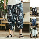 【最大P47倍~7/11まで】七分丈パンツ サルエルパンツ クロップドパンツ チノパン 7分丈パンツ 夏物 ズボン クロップドパンツ メンズ ワイドパンツ