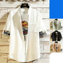 【限定価格→2,717円 7/29まで】五分袖シャツ メンズ 半袖シャツ 切り替え おしゃれ 夏物 送料無料 カジュアルシャツ トップス 開襟シャツ