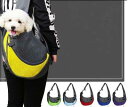 【最大P21倍~157時間限定】ペットキャリーバッグ 猫用品 犬用品 スリング キャリーバッグ ショルダーバッグ お出かけ 飛び出し防止 ドッグスリング