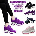 【限定価格→2,917円 7/29まで】スニーカー 厚底 レディース ウォーキングシューズ 運動靴 5cm身長アップ スリッポン ダイエットシューズ 疲れない 超軽量 ジム ランニング ジョギング 通気性 カジュアル スニーカー 通学 通勤 仕事 靴 スポーツシューズ エアークッション