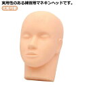 【限定価格→1,767円 7/29まで】マネキンヘッド 練習用 ヘッド 顔 頭 メイク まつげ マッサージ練習用 軽い 化粧可能 シリコン 柔らか ディスプレイ...