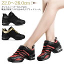 【限定価格→3,078円 7/29まで】ダンス スニーカー ダンススニーカー ダンスシューズ メンズ キッズ 女性用 男性用 靴 シューズ メッシュ 通気性 ローカット スプリットソール エアヒール ジャズダンス ジム フィットネス ブラック ホワイト 白 黒 ジャズシューズ レディース