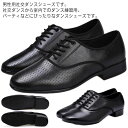 【限定価格→4,456円 7/29まで】ダンスシューズ ブラック 黒 社交ダンスシューズ 室内用 室外用 男の子 男性 ダンス シューズ 2.5cmヒール 4.5ヒール 2タイプ 牛革 タンゴ 社交ダンス 靴 モダン スタンダード 24cm-28cm メンズ ラテンダンスシューズ 本革