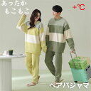 【新発売限定記念価格!】カップル ペア パジャマ 冬 結婚祝い ギフトセット レディース メンズ ルームウェア 着ぐるみ 部屋着 コムサ お揃い 夫婦 記念日 ...