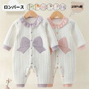 【クーポン最大1000円OFF!】ロンパース 長袖 ジャンプスーツ ベビー 赤ちゃん 長袖 暖かい 無地 かわいい 出産祝 ギフト プレゼント 贈り物 ギフト ...