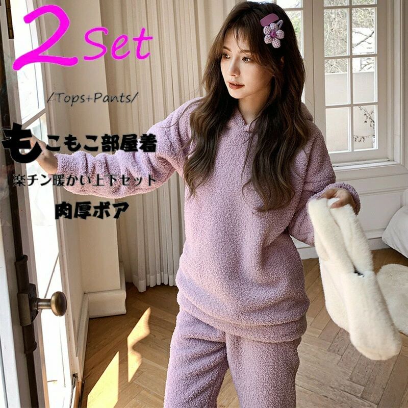 【P2倍！6280円→実質6154円 12/11 01:59まで】上下セット 大きいサイズ あったか ジャージ ルームウェ..