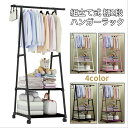 【新発売限定記念価格!】ハンガーラック サイドバーつき 収納家具 洋服かけ 収納棚 省スペース おしゃれ 組立式 キャスターつき シンプル スリム