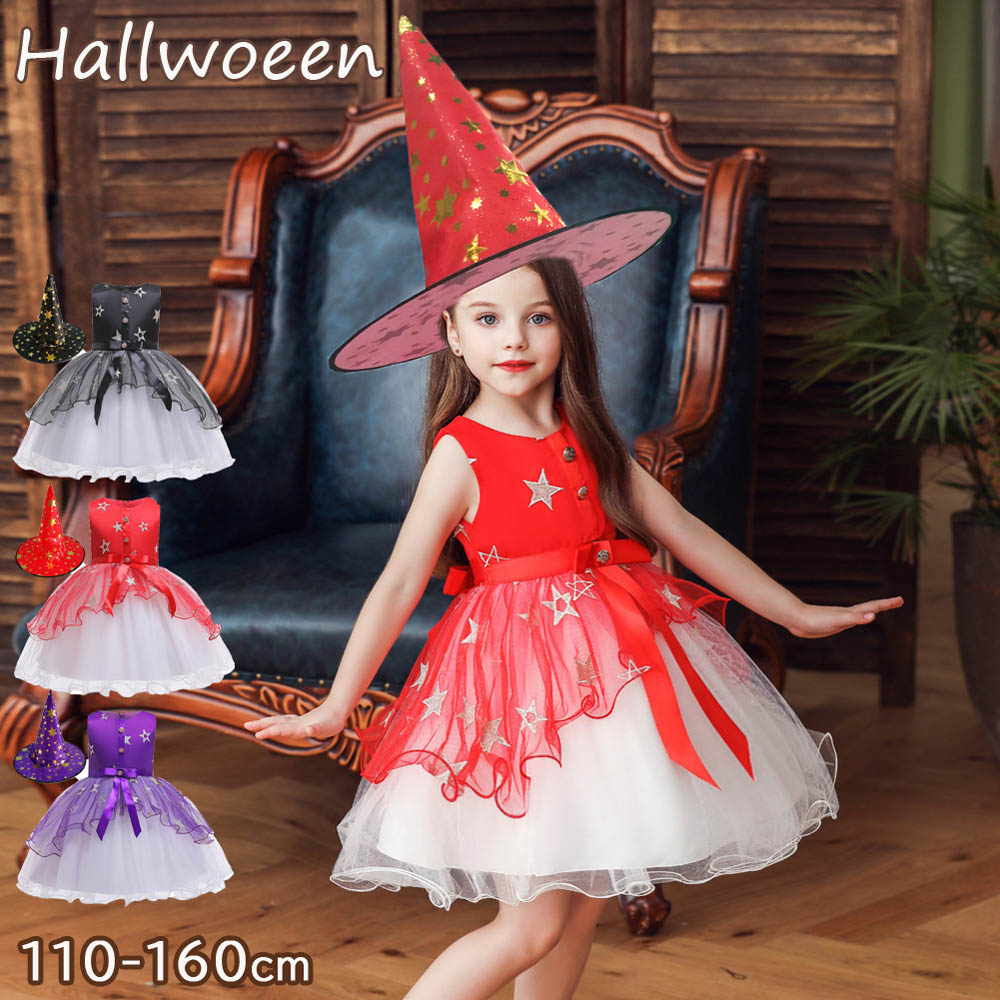 【3195円→実質2876円 8%COUPON+P2倍!11/27 01:59まで】キッズ ハロウィン クリスマス 魔女 子供 衣装 ..