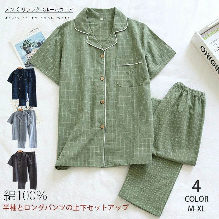 商品内容 ルームウェア 素材 コットン100％ サイズ（cm） M：肩幅51 バスト110 袖丈57 着丈72 ウェスト66-110 パンツ丈99 ヒップ110 L：肩幅54 バスト118 袖丈59 着丈74 ウェスト68-118 パンツ丈104ヒップ118 XL：肩幅56 バスト126 袖丈62 着丈77 ウェスト70-125 パンツ丈107 ヒップ122 カラー グレー、ネイビー、ブルー、グリーン 関連キーワード：おしゃれ おすすめ 綿製で蒸れにくい 春も夏も快適なパジャマ 彼氏、父親へのプレゼントとしても最適の部屋着 コットン 寝間着 綿製 メンズパジャマ 寝巻き 上下セット ルームウェア メンズ コットン 半袖部屋着 夏用 寝巻き パジャマ 男の子 部屋着 前開き 柔らかい コットン M L XL チェック柄 パジャマ 男性入院服 半袖メンズ ルームウェア 寝間着 父の日 冷房着 ネイビー グレー 丸洗い ウェスゴム 入院 上下セット 綿製100% メーカー希望小売価格はメーカーカタログに基づいて掲載しています