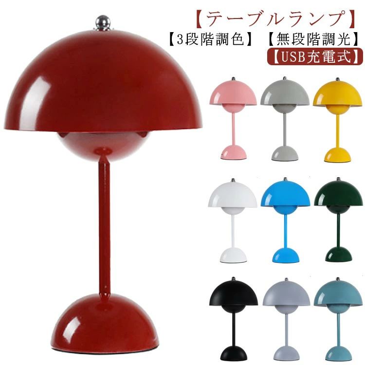 テーブルライトコードレースLEDお...