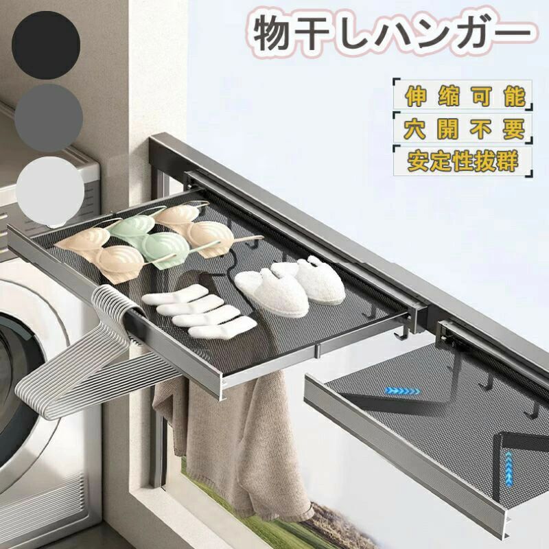 【P2倍!4253円→実質4168円 12/11 01:59まで】新作 梅雨対策 省スペース 壁掛けハンガー 折りたたみ メッシュ物干し 部屋干し 浴室物干しネ...