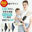 【新発売限定記念価格!】抱っこ紐 ベビースリング 新生児 2歳 5歳 簡単 軽量 メッシュ スリング 横抱き 折りたたみ 斜めがけ 蒸れない 30kg 抱っこ ...