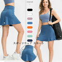 【2858円→実質2572円 8%COUPON+P2倍!11/27 01:59まで】スポーツウェア スカート インナーパンツ付きスカート レイヤード 重ね着 速...
