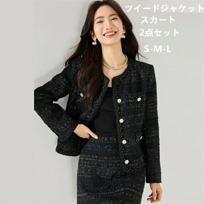 【クーポン最大1000円OFF!】ツイードジャケット スカート 2点セット 行事 お仕事 レディース アウター ..