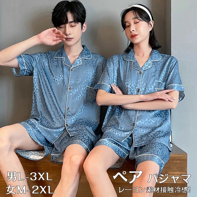 【4080円→実質3550円 8%COUPON+P5倍!11/15 23:59まで】ペア パジャマ 半袖 夏 メンズ ルームウェア 外出 カップル レーヨン ビスコース 春夏 結婚祝い プレゼント レディース 接触冷感 ギフト
