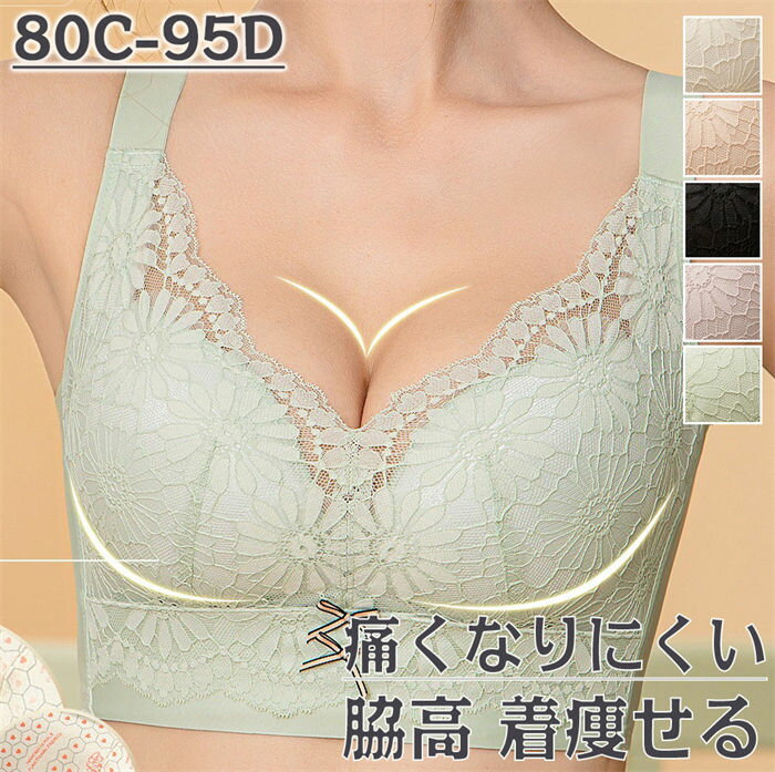 【2880円→実質2592円 8%COUPON+P2倍!11/27 01:59まで】ブラジャー シルクレースワイヤレス レース 脇高 着痩せる 大きいサイズ ブラック グレー 黒 ノンワイヤ かわいい下着 ナイトブラ 母の日 大きな胸を小さく見せる 3/4カップ 脇肉