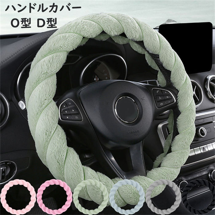 【2320円→実質2088円 8%COUPON+P2倍!11/27 01:59まで】ハンドルカバー 冬用 ふわもこ 軽自動車 ハンド..