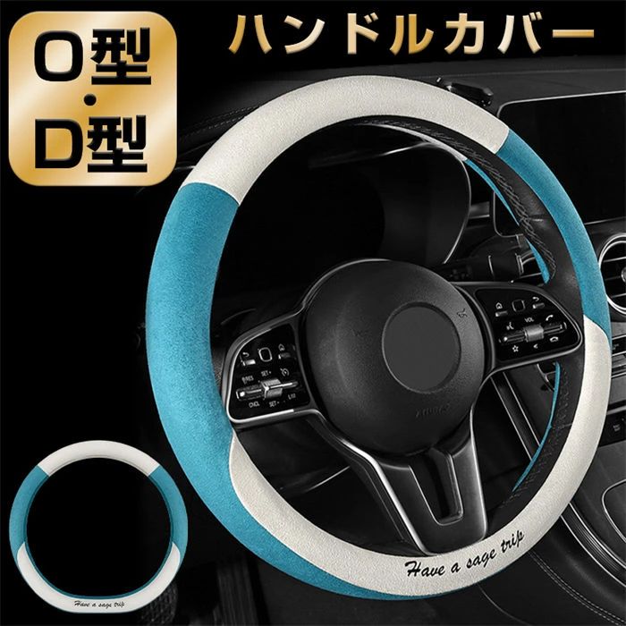 【2140円→実質1926円 8%COUPON+P2倍!11/27 01:59まで】ハンドルカバー 冬用 ふわもこ 軽自動車 ハンド..