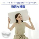 【最大P21倍~157時間限定】低反発枕 枕 プレミアム いびき防止 ストレートネック 蒸れない 冷感 ストレートネック ギフト 公式 快眠 低反発枕 高反発枕