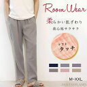 【最大P25倍~7/31まで】綿100% ルームパンツ ダブルガーゼ ルームウェア ロングパンツ レディース メンズ ペアルック ポケット付き やわらかい ひも...