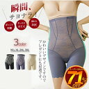 【最大P47倍~7/11まで】ガードル 補正下着 お腹 引き締め 着圧 太もも 補正下着 ガードル 産後 ガードル ぽっこりお腹 ヒップアップ 苦しくない 骨盤...