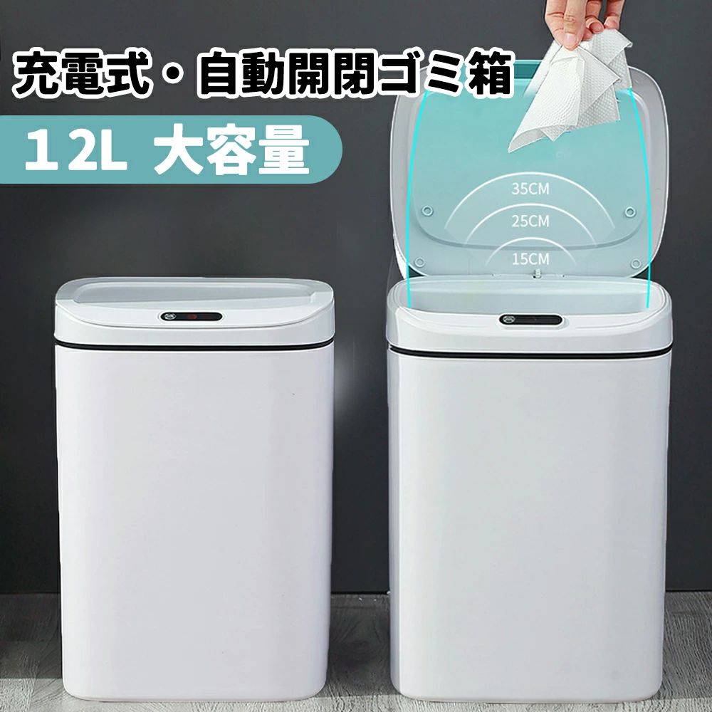 【クーポン最大1000円OFF!】ゴミ箱 自動開閉ゴミ箱 ゴミ箱 自動 ダストボックス ごみ箱 くずかご ごみばこ おしゃれ キッチン フタが手に当たらない ニ...
