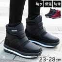 【最大P47倍~7/11まで】スノーブーツ ブーツ メンズ レディース ショートスノーブーツ ムートンブーツ 雪用 キャンプ フェス ガーデニング 防水 防滑 ...