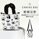 トートバッグ ショルダーバッグ 2way レディース カートゥーンドッグ ハンドバッグ ミニバッグ おしゃれ かわいい 軽量 散歩 お買い物 旅行 通勤 キャンバス 仕切り