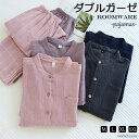 【最大P47倍~7/11まで】ルームウェア パジャマ 二重ガーゼ メンズ レディース 前開き 長袖 長ズボン 春夏秋 ダブルガーゼ ガーゼパジャマ 冷え性対策 ...