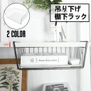 ハンギングバスケット アンティーク風 収納 吊り下げ 収納カゴ バスケット ハンギング ストッカー 吊り戸棚下 棚吊り キッチン 小物入れ クローゼット 本棚 ボックス シェル カゴ 吊り下げ 戸棚ラック 棚下