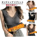 タンクトップ リブニット レディース カップ付き 防寒インナー 高伸縮 防寒保温 下着 ブラ キャミソール ストレッチ 4色展開 裏起毛 暖かい 冬 トップス Vネック|詳細画像