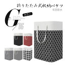 75L 大容量ランドリーバスケット 折りたたみOK おもちゃ収納 防水 プレゼント おしゃれ ランドリーBOX 洗濯かご 収納ボックス 脱衣かご