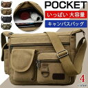 【新発売限定記念価格!】ショルダーバッグ メンズ 斜めがけバッグ ビジネス ショルダー キャンバス メッセンジャーバッグ 大容量 旅行 出張 ミリタリー