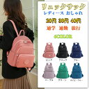 【新発売限定記念価格!】リュックサック リュック デイパック 人気 帆布 おしゃれ 大容量 通勤 通学 ipad 収納 レディース ハンドバッグ 2way