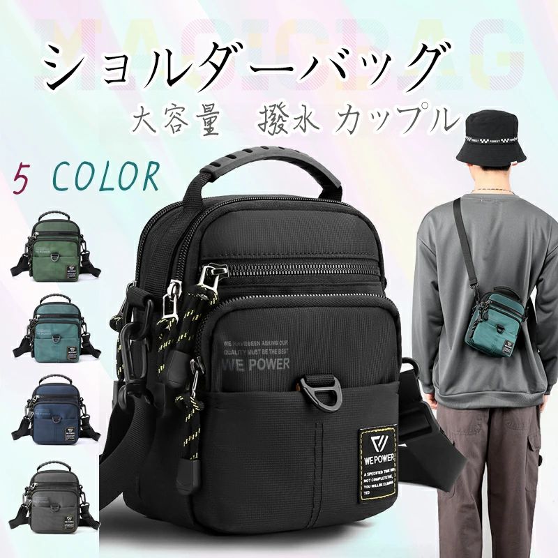 【新発売限定記念価格！】ショルダーバッグ ポシェット 斜め掛 帆布 旅行 通勤 財布 学生 大人 新作 カジュアル バッグ 通学 ボディバッグ ミニバッグ